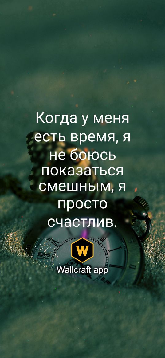 nn_shatong, time, happy, phrase, words