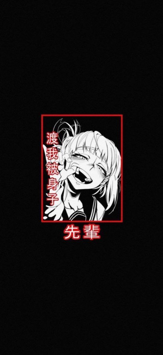 boku no hero, himiko toga, anime, girl, black