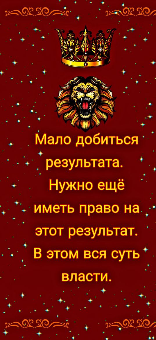 inscription, motivation, crown, lion, glitter, red background, poster