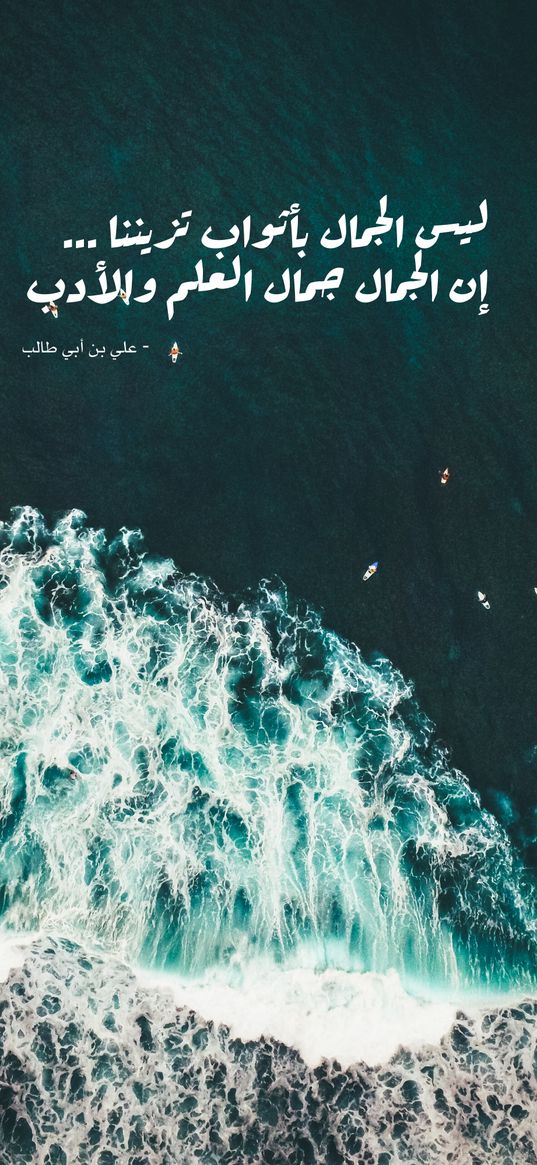 sea, ocean, waves, boats, text, quote, arabic characters