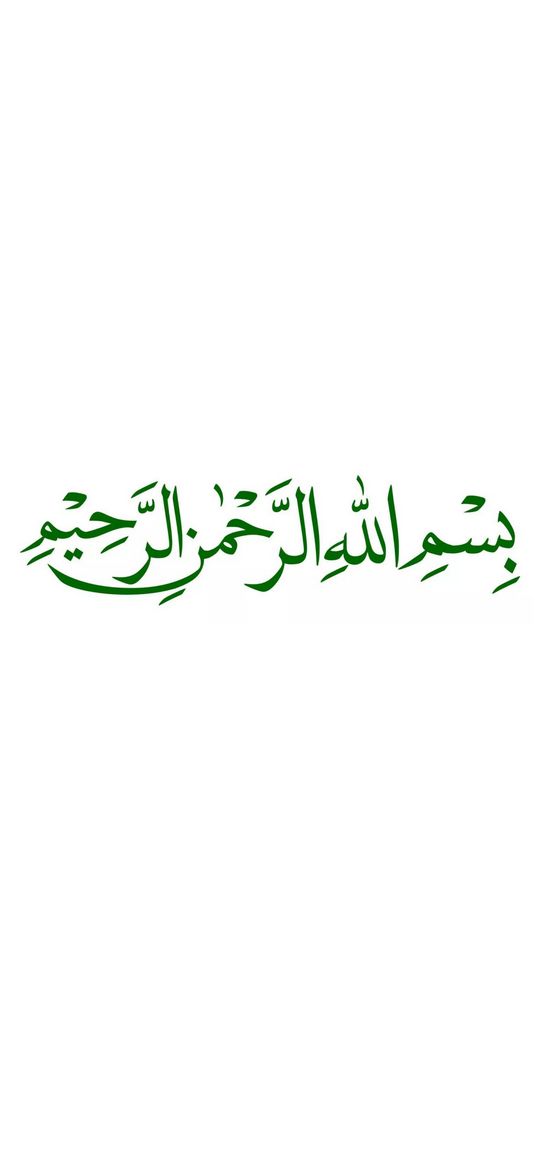 basmala, bismillah, allah, religion, islam, hieroglyphs, green, white background