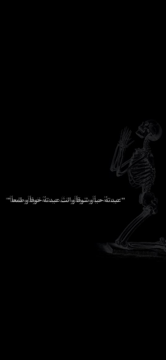 quran, prayer, islam, skeleton, art