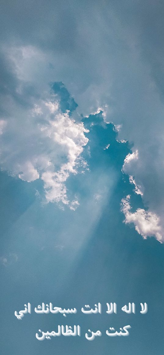 blue sky, clouds, sun rays, inscription