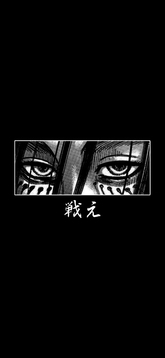 eren yeager, attack on titan, eyes, manga, inscription, black, white