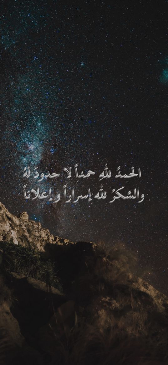 text, quote, hieroglyphs, islam, religion, mountains, milky way, starry sky, stars, night, nature