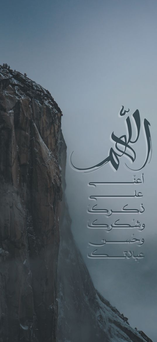 words, inscription, faith, islam, rock, nature