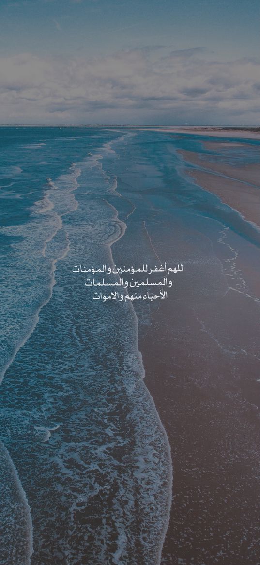 words, sea, waves, blue, sand, beach, arabic, islamic, quotes, wallpapers