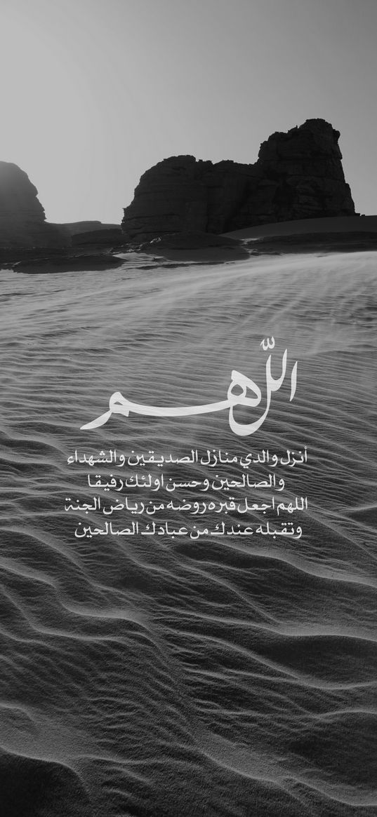 word, quotes, death, islamic, arabic wallpaper