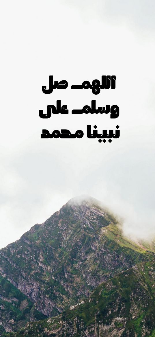 islamic, clouds, mountain, mohammad, sky