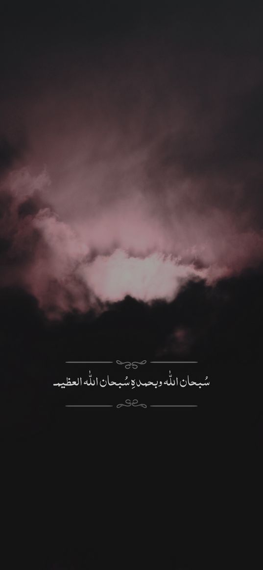 words, sky, clouds, moon, rain, night, dark, arabic, islamic, quotes