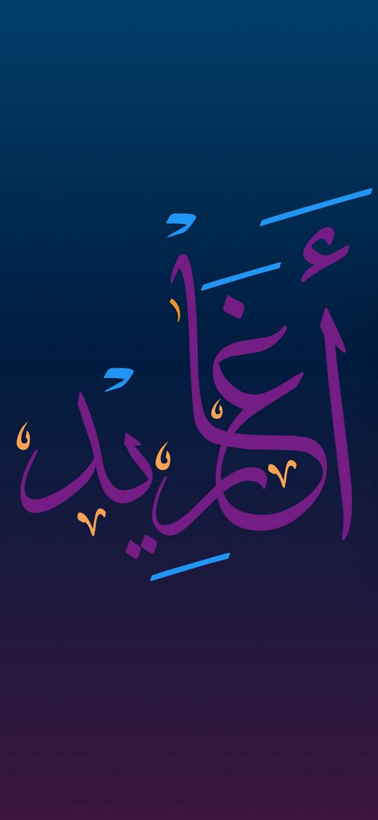 arabic, inscription, name, yellow, purple, blue