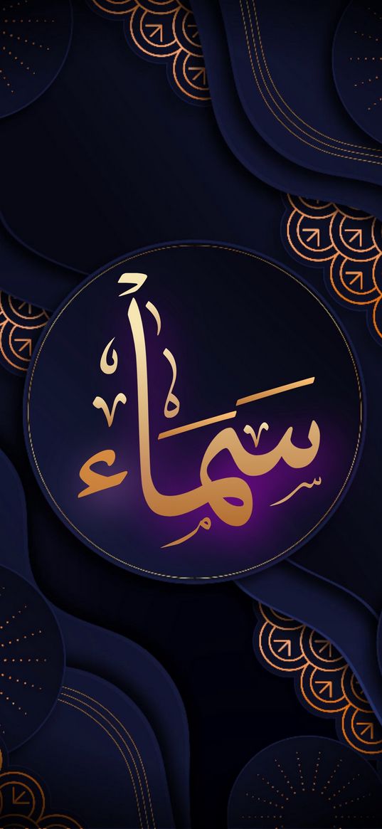 samaa, name, arabic, text, lettering