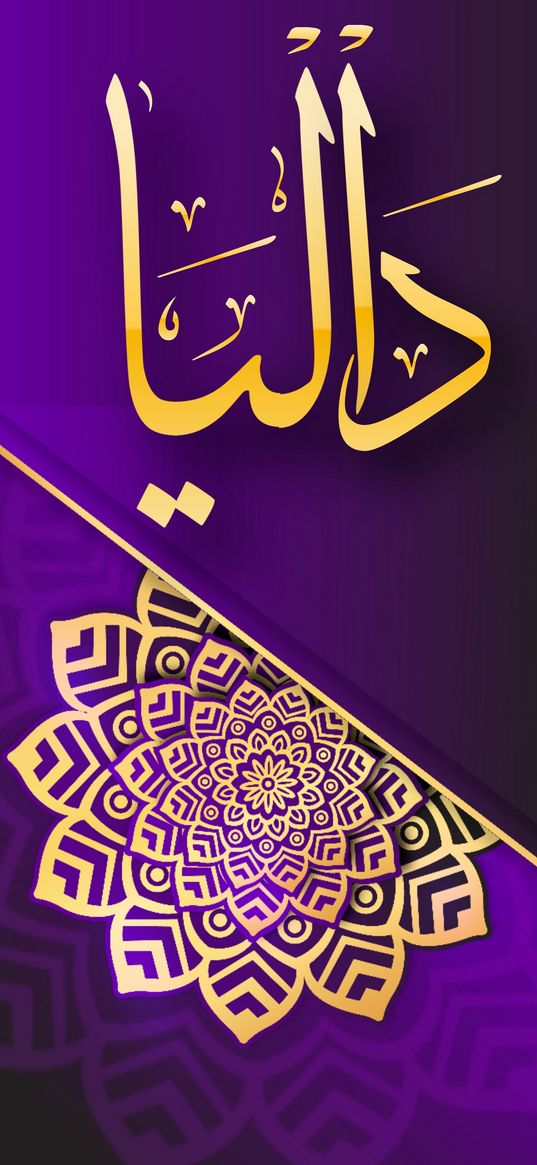 dalia, name, arabic, text, lettering