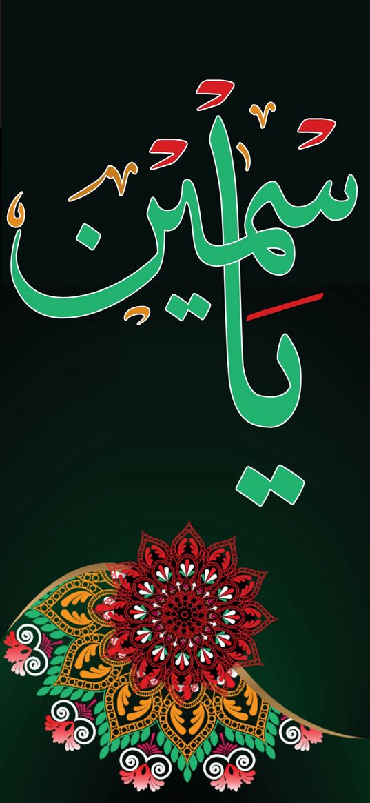 name, inscription, arabic, yasmine, green, red, black