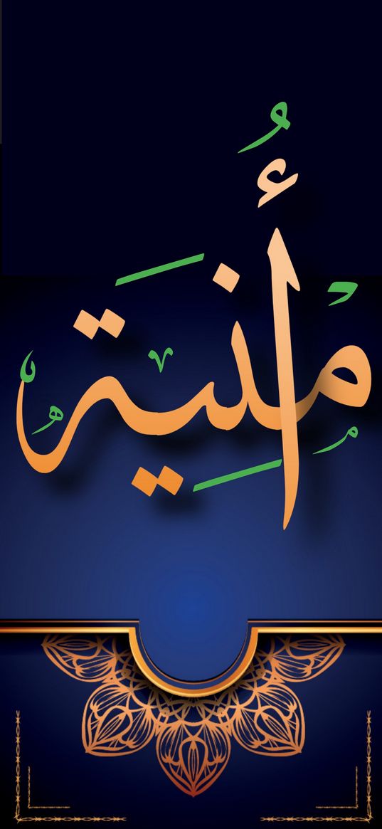 omnia, name, arabic, hieroglyphs, blue background