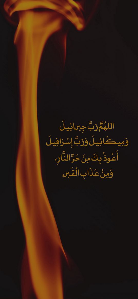 prayer, arabic, islam, fire, darkness