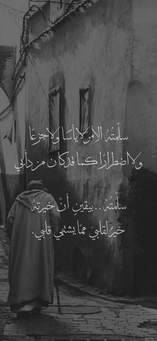 old man, street, house, arabic characters, text, quote, islam, religion, black and white