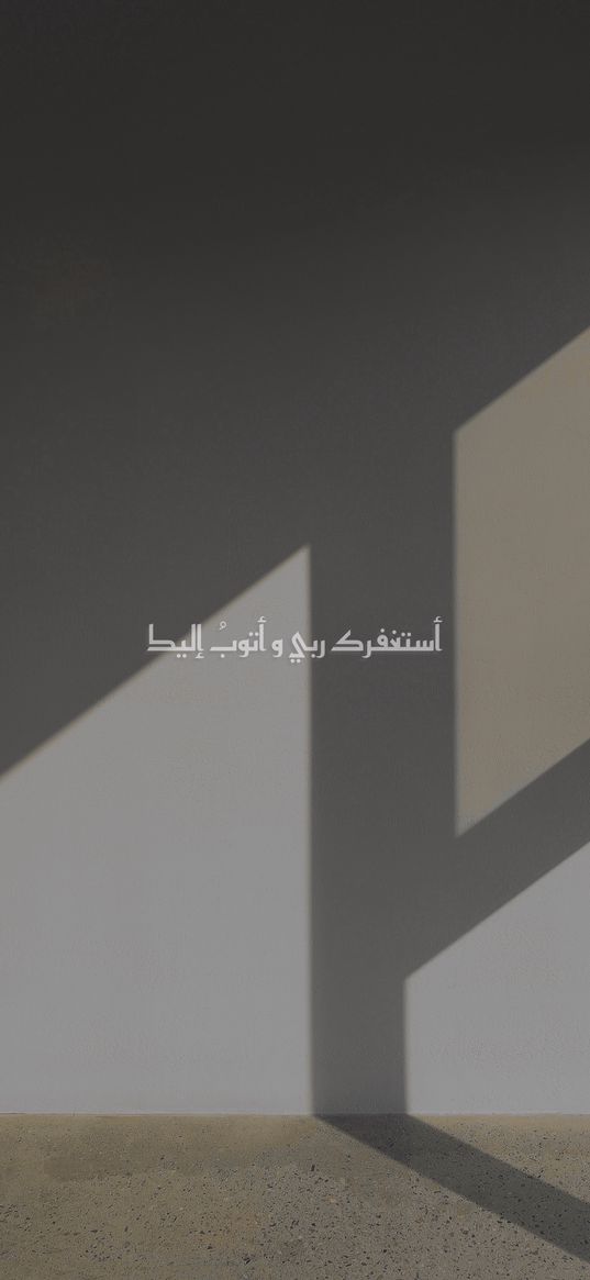 text, words, arabic characters, islam, religion, wall, shadow