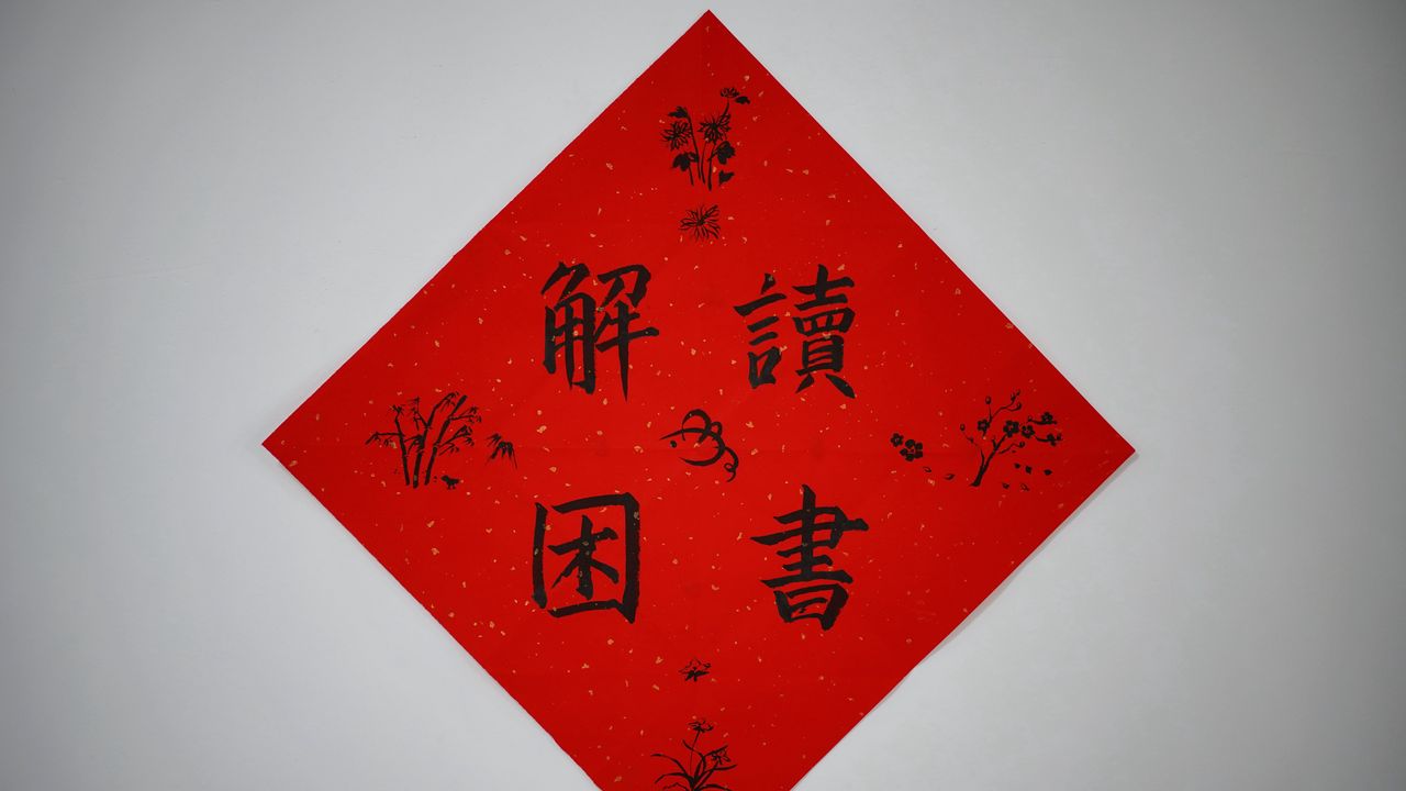 Wallpaper characters, inscription, red