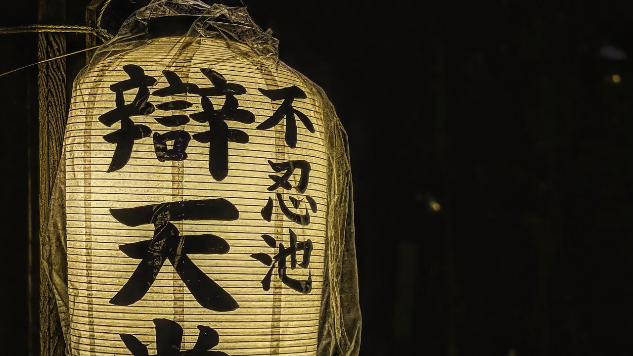 Wallpaper chinese lantern, flashlight, light, hieroglyphs, words