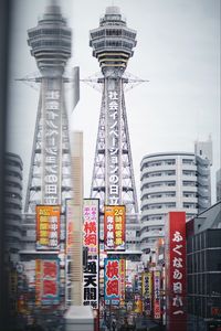 Preview wallpaper city, tower, buildings, architecture, signboards, hieroglyphs, japan