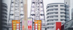 Preview wallpaper city, tower, buildings, architecture, signboards, hieroglyphs, japan