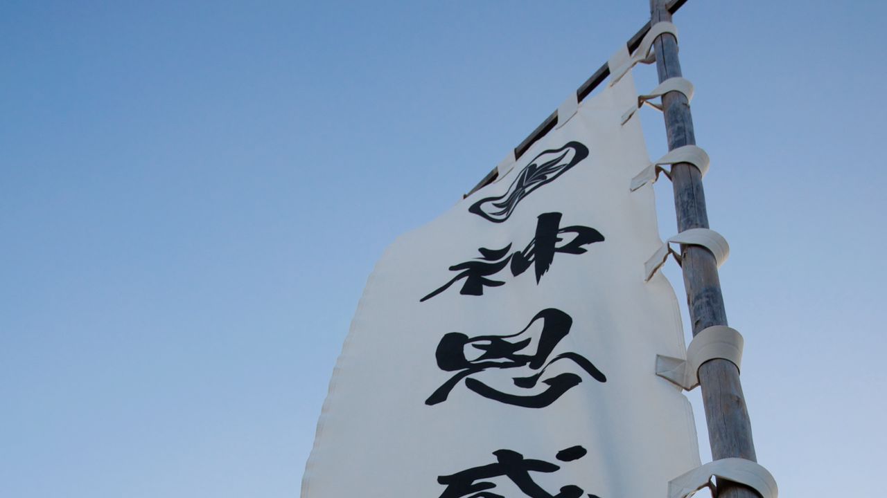 Wallpaper flag, hieroglyphs, words, fabric, inscription, japan