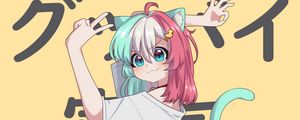 Preview wallpaper girl, neko, ears, gesture, anime