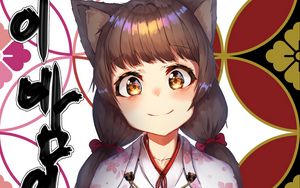 Preview wallpaper girl, neko, ears, kimono, smile, anime