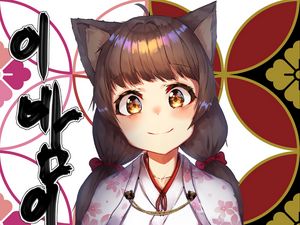 Preview wallpaper girl, neko, ears, kimono, smile, anime