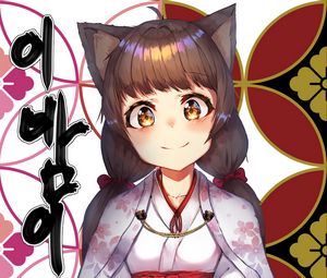 Preview wallpaper girl, neko, ears, kimono, smile, anime