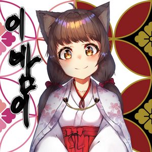 Preview wallpaper girl, neko, ears, kimono, smile, anime