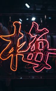 Preview wallpaper hieroglyph, word, neon, backlight, dark