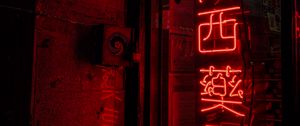 Preview wallpaper hieroglyphics, inscription, neon, backlight, dark