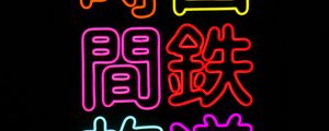 Preview wallpaper hieroglyphs, bright, neon, black background, dark