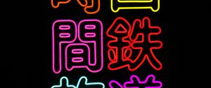 Preview wallpaper hieroglyphs, bright, neon, black background, dark