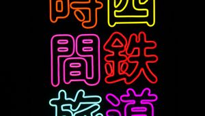 Preview wallpaper hieroglyphs, bright, neon, black background, dark