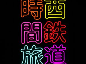 Preview wallpaper hieroglyphs, bright, neon, black background, dark