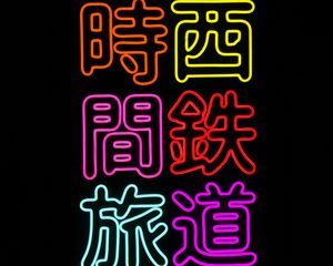 Preview wallpaper hieroglyphs, bright, neon, black background, dark