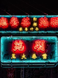 Preview wallpaper hieroglyphs, inscription, backlight, neon