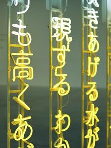 Preview wallpaper hieroglyphs, inscription, backlight, neon, yellow