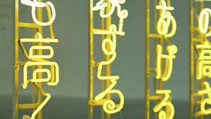 Preview wallpaper hieroglyphs, inscription, backlight, neon, yellow