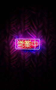 Preview wallpaper hieroglyphs, inscription, neon, leaves