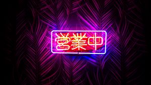 Preview wallpaper hieroglyphs, inscription, neon, leaves