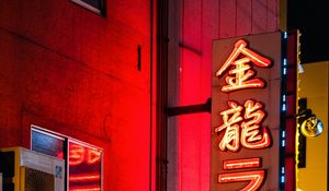 Preview wallpaper hieroglyphs, inscription, neon, backlight, building