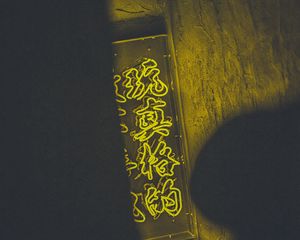Preview wallpaper hieroglyphs, neon, inscription, backlight, green