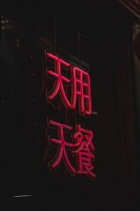 Preview wallpaper hieroglyphs, neon, signboard, words, dark