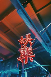 Preview wallpaper hieroglyphs, signboard, neon, light, text