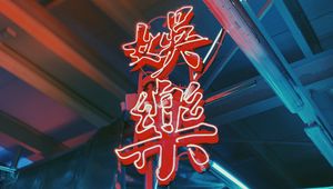 Preview wallpaper hieroglyphs, signboard, neon, light, text