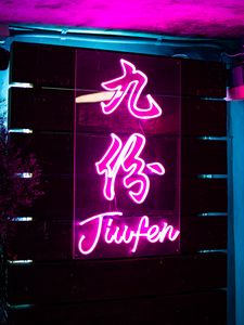 Preview wallpaper hieroglyphs, text, neon, backlight, night